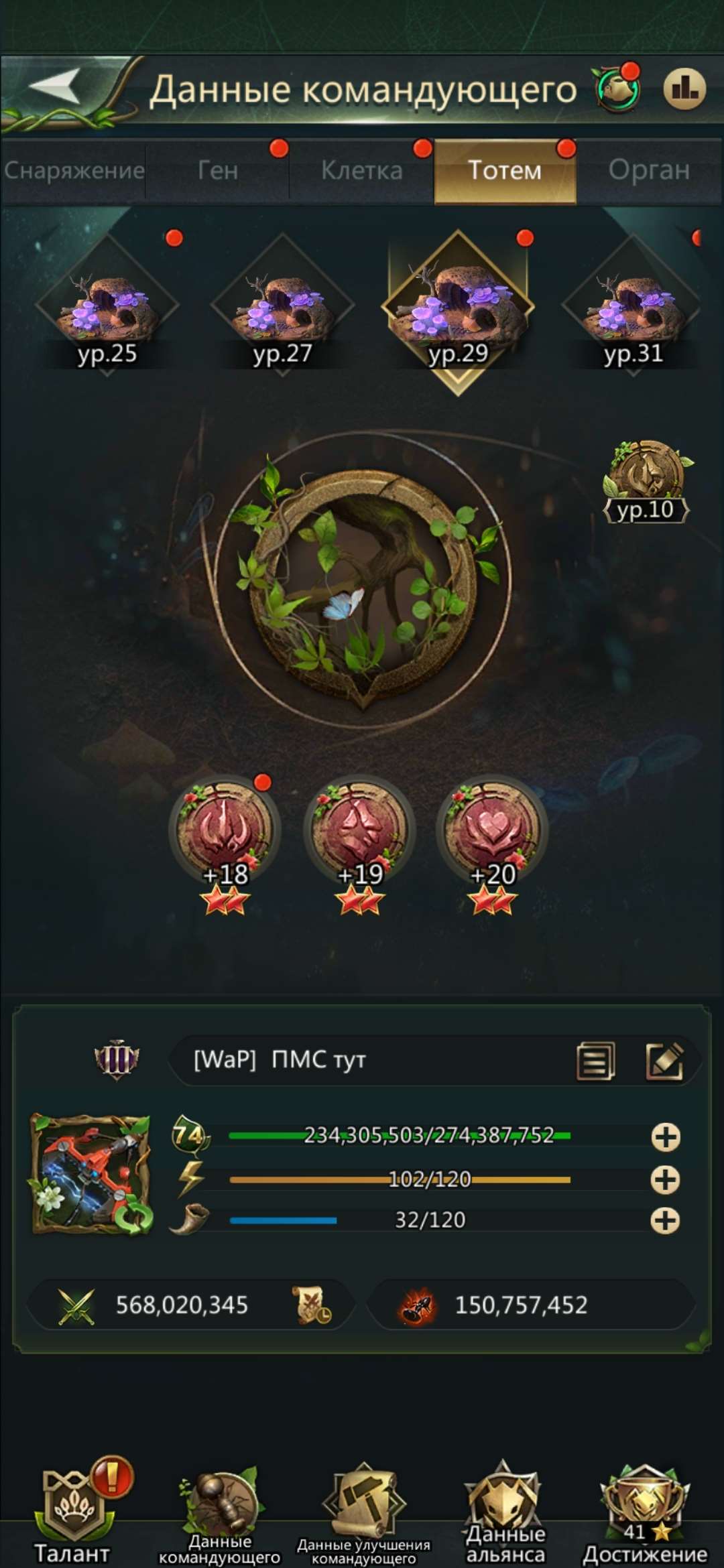 продажа аккаунта к игре Ant Legion